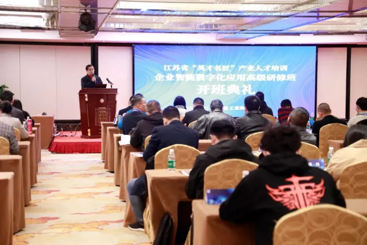 Ebpay科技集团副总王建国出席2022“英才名匠”产业人才培训企业智能数字化应用高级研修南京班